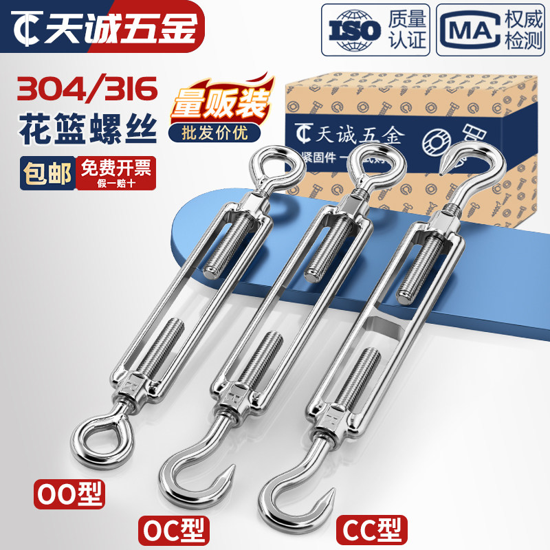 304/316不锈钢花篮螺丝 收紧器紧线 钢丝绳拉紧器 紧绳器螺栓螺杆,五金/工具,螺栓,淘宝优惠券,粉丝福利购,淘宝优惠卷