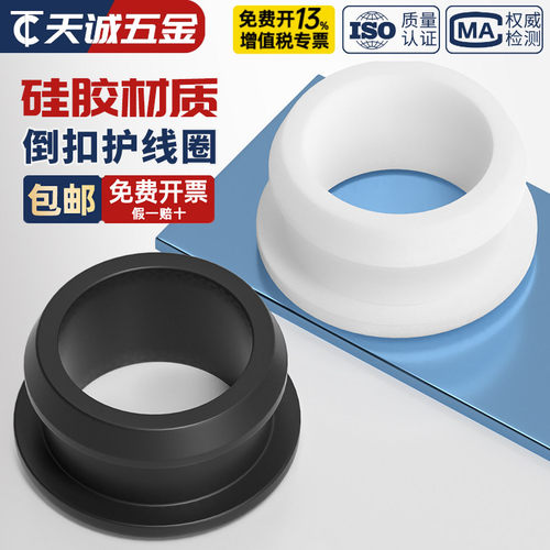 硅胶倒扣双面护线圈保护套