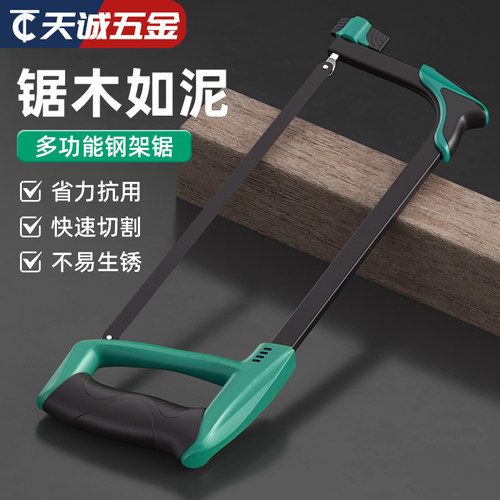 【全网热销】钢管锯手工锯子