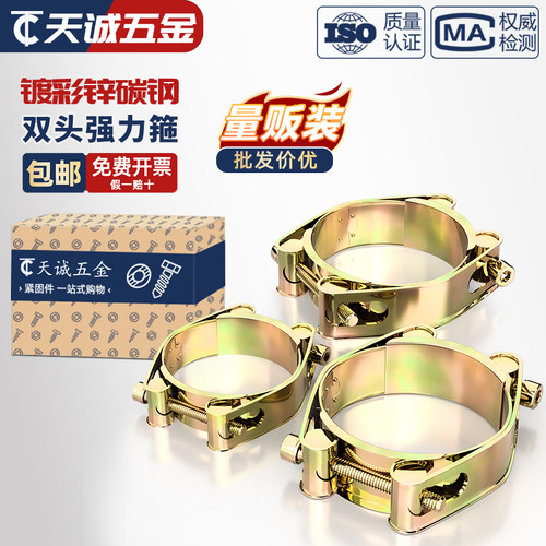 【全网热销】欧式双头强力喉箍