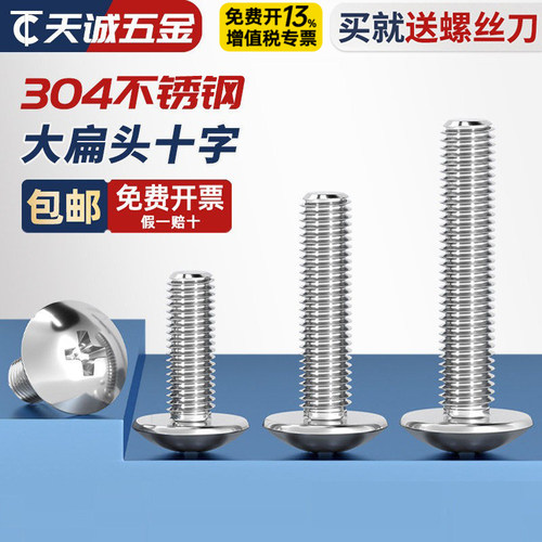 【全网热销】9.9包邮送工具螺丝