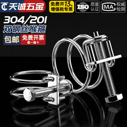 304/201不锈钢钢丝箍双钢丝喉箍强力箍橡胶管卡箍油管水抱箍管箍