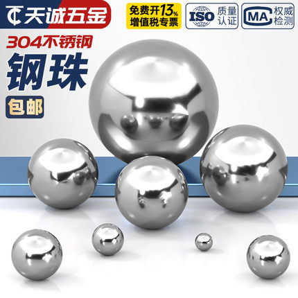 304不锈钢精密轴承钢珠实心小钢球滚珠粒圆波珠0.5-6-8-9-30-60mm