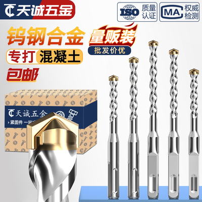 【全网热销】钨钢合金冲击钻头