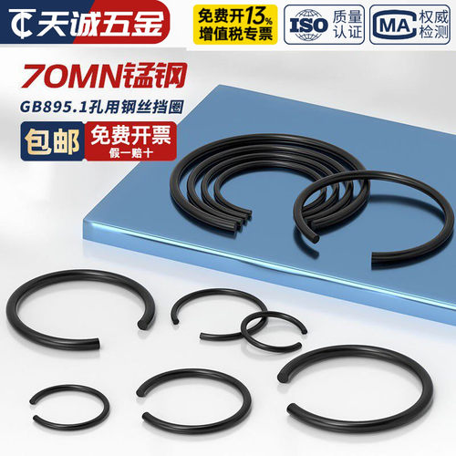 【全网热销】孔用轴用钢丝挡圈