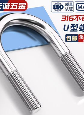 316不锈钢U形螺丝U型卡U型螺栓管卡管夹卡箍固定骑马M6M8M10M12mm