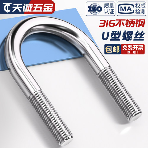 【假一赔十】正宗316不锈钢U型卡