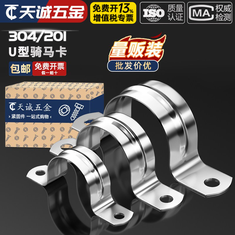 【全网热销】不锈钢骑马卡大全图片