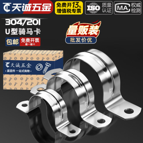 【全网热销】不锈钢骑马卡大全