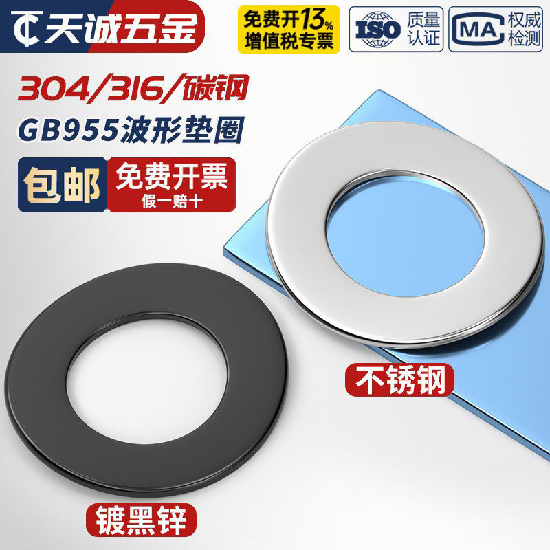 【全网热销】波形弹性垫圈GB955图片