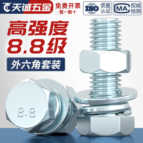 【全网热销】镀锌8.8外六角套装