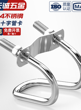 304不锈钢双U型卡箍螺丝十字交叉u形螺栓猪场异型管卡扣养殖场用