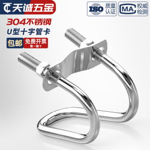 304不锈钢双U型卡箍螺丝十字交叉u形螺栓猪场异型管卡扣养殖场用