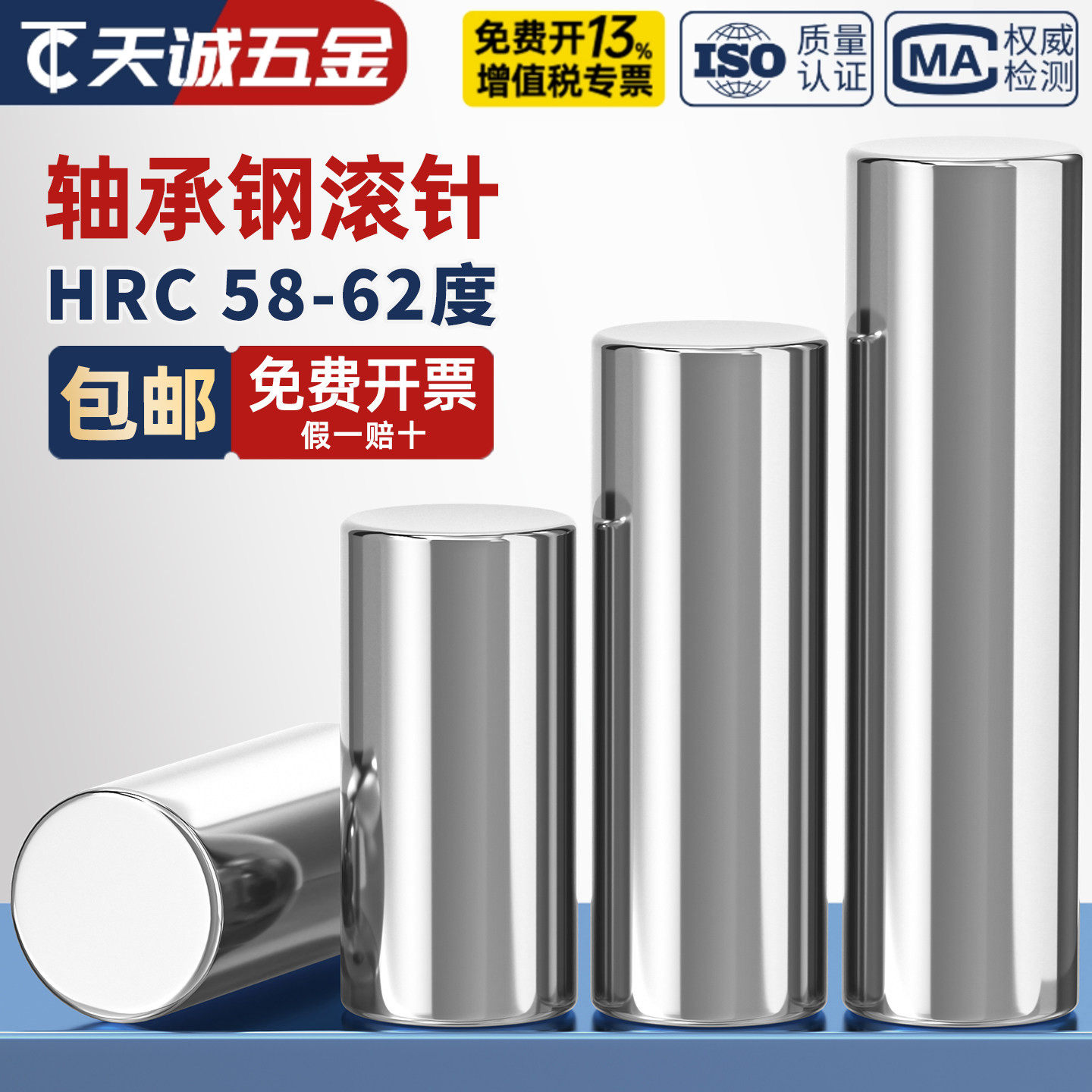 轴承钢滚针圆柱销定位销实心销子固定销钉m2m3m4m5m6m8m10m12mm