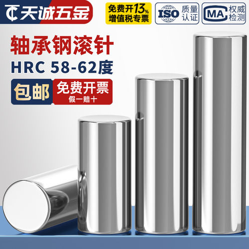 轴承钢滚针圆柱销定位销