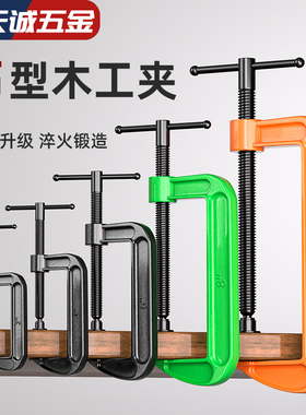 深喉G型夹c型夹子强力铁夹加厚型快速夹具夹紧器木工夹具固定夹具