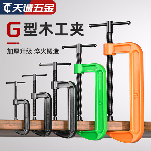 【全网热销】重型G型夹夹紧器