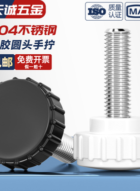 304不锈钢圆头手拧螺丝圆型直纹台阶手柄螺丝胶头把手MM3M4M5M6M8