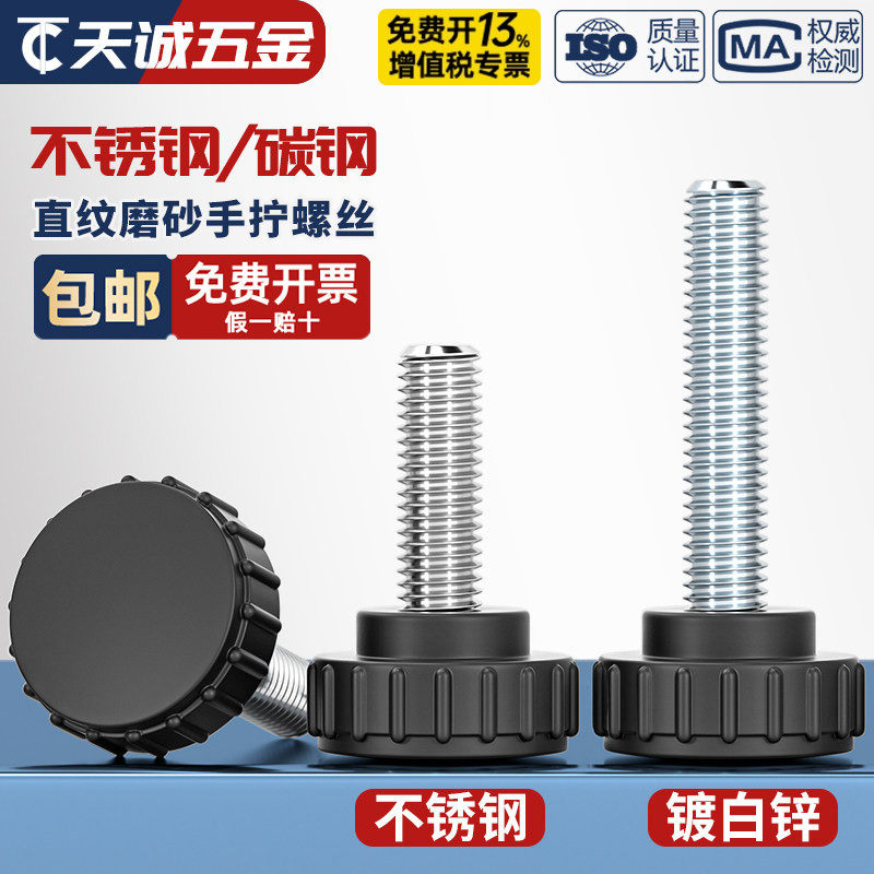 直纹磨砂面把手胶头手拧螺丝塑料圆头滚花螺丝手柄旋钮M3M4M5M6M8