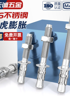 国标316不锈钢车修壁虎膨胀螺丝电梯专用拉爆螺栓M6M8M10M12M16mm