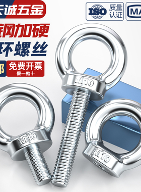 国标镀锌吊环螺丝螺母船用配件螺钉加长圆环起重吊螺栓M6M8-M20mm