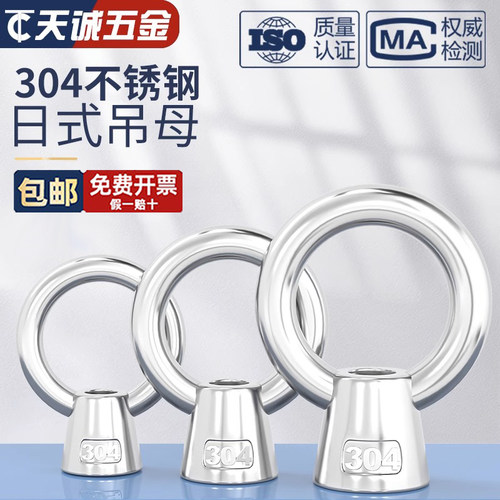 【全网热销】304日式高脚螺母