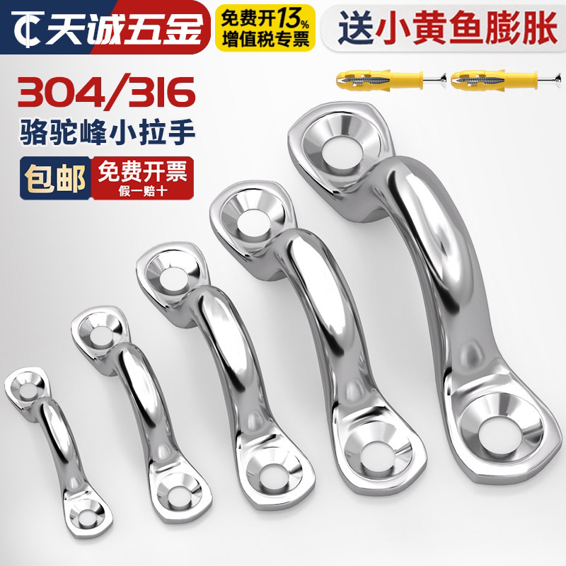 304/316不锈钢骆驼背小拉手弓形图片