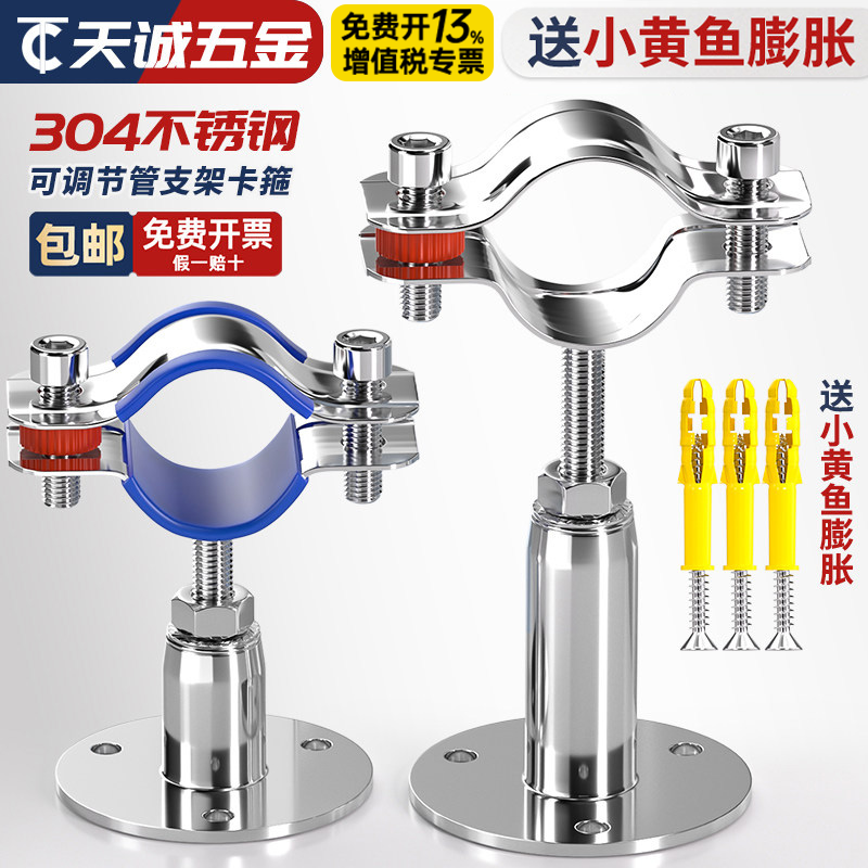 304不锈钢管卡固定管支架可调节管夹管道卡箍卡扣抱箍ppr水管夹子