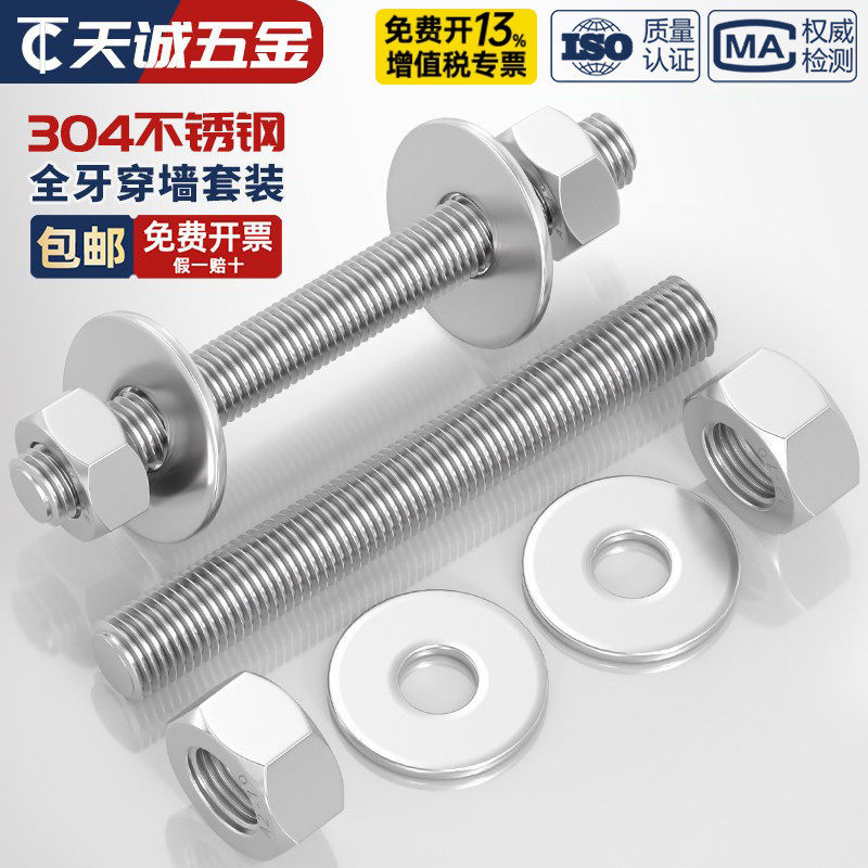 全牙棒螺杆+双加大平垫+双螺帽图片