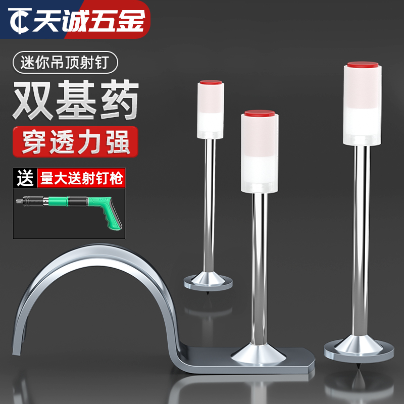 炮钉吊顶神器一体射钉专用消音枪钉钢钉迷你消防钉打混凝土专用钉