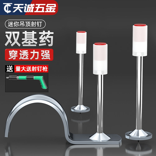 炮钉吊顶神器一体射钉专用消音枪钉钢钉迷你消防钉打混凝土专用钉