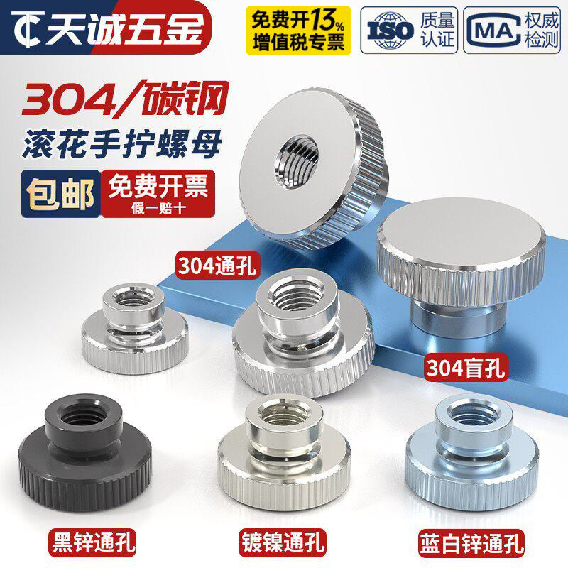 【全网热销】手拧螺母大全GB806图片