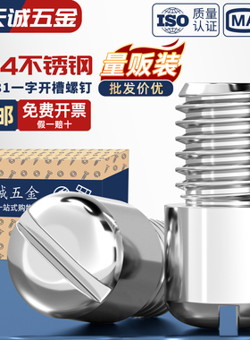 304不锈钢GB831一字开槽无头台阶/轴位螺丝钉纹销钉M2M3M4M5M6M10