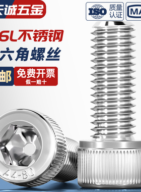 A4-80 杯头螺丝316L不锈钢内六角DIN912圆柱头螺栓M4M5M6M8M10M12