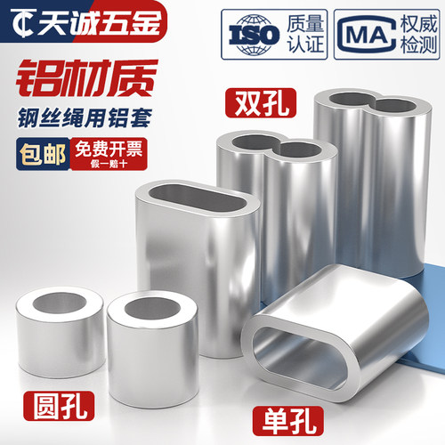 【全网热销】钢丝绳铝套夹头大全