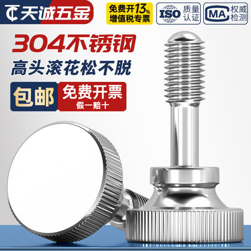 【全网热销】304松不脱手拧螺丝