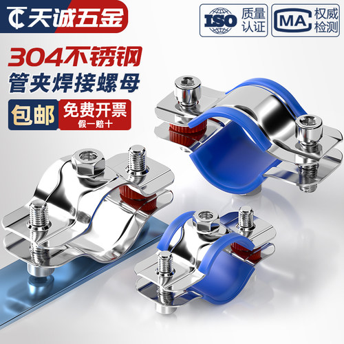 【全网热销】304带螺母支架管卡