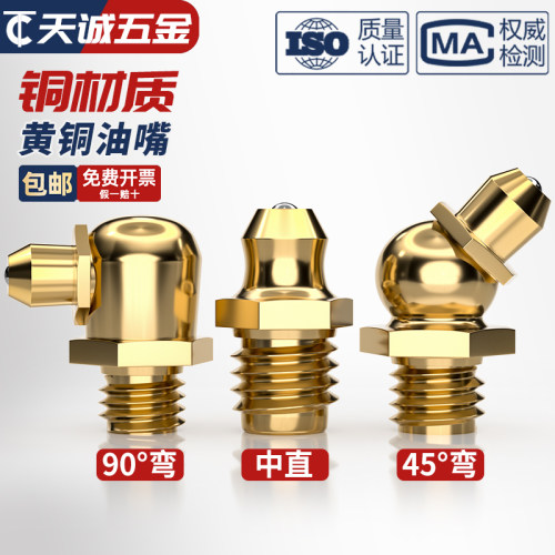 【全网热销】纯黄铜铜油嘴大全