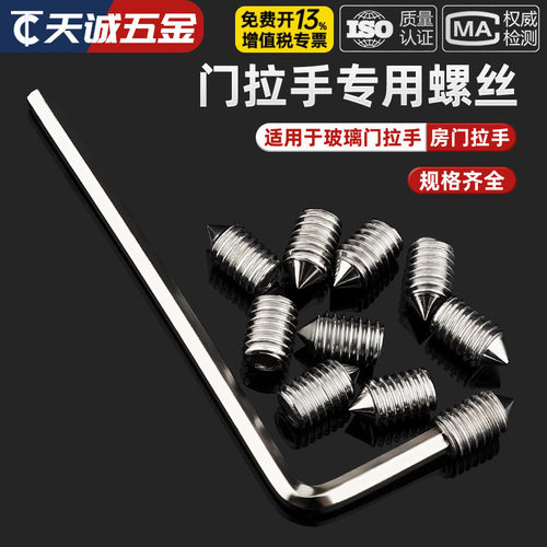 毛巾杆浴巾架门把手固定螺丝