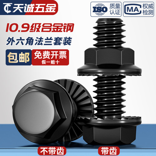 【全网热销】法兰防松螺丝套装