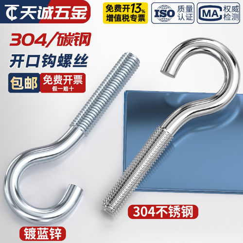 【全网热销】开口型羊眼螺丝