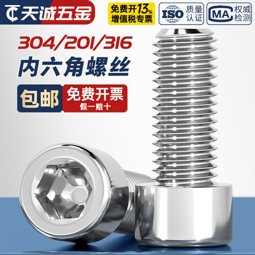 304/316不锈钢光面圆柱头内六角螺丝钉光头无滚花滑MM2M3M4M5M6M8