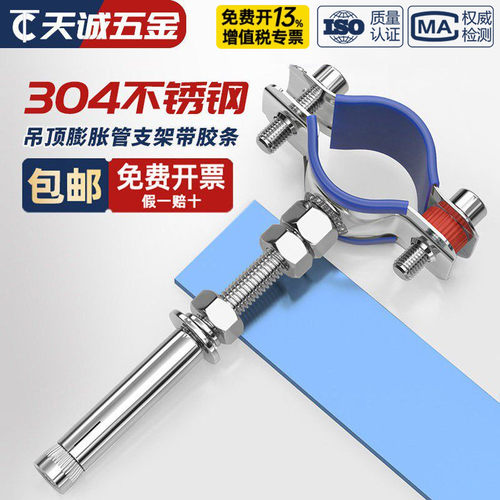 【全网热销】带胶条加长管支架