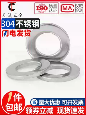 304 stainless steel flat gasket gasket Ultra-thin metal screw increased and thickened meson washer GB97M2M4-M30