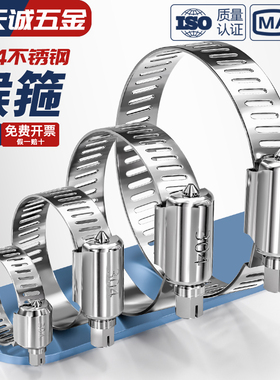 喉箍201/304不锈钢喉箍美式管夹卡箍 抱箍 管卡水管活箍 工厂直销