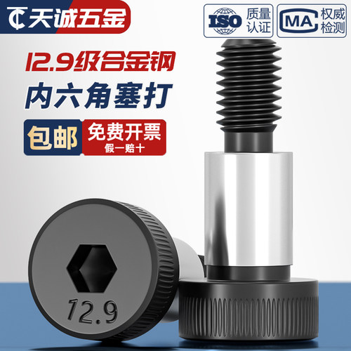 【全网热销】12.9高精度塞打螺丝