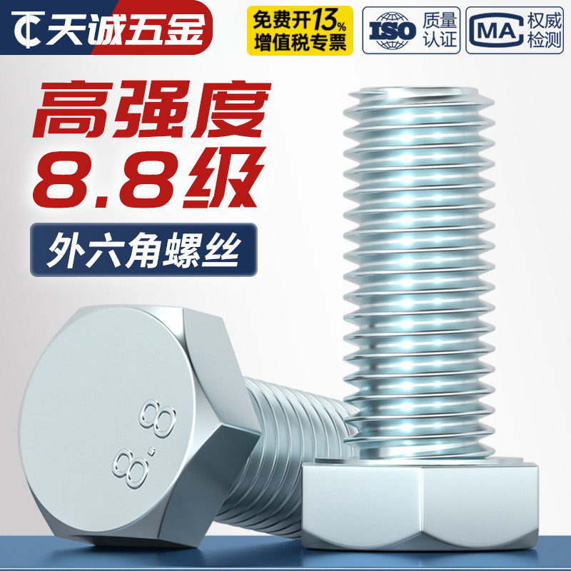 【全网热销】8.8级镀锌外六角图片