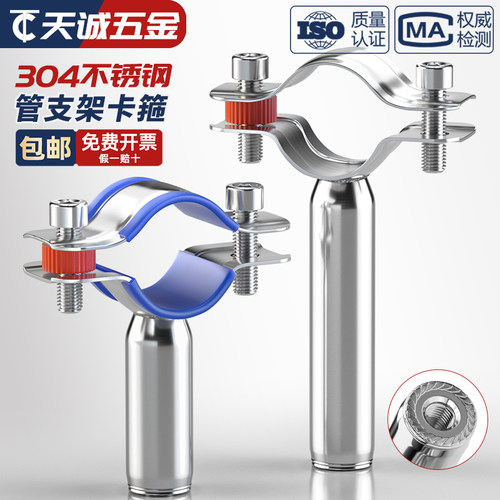 【全网热销】304带螺母支架管卡