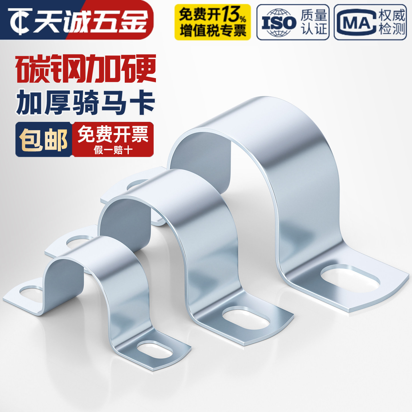 镀锌加厚骑马卡水管卡箍图片