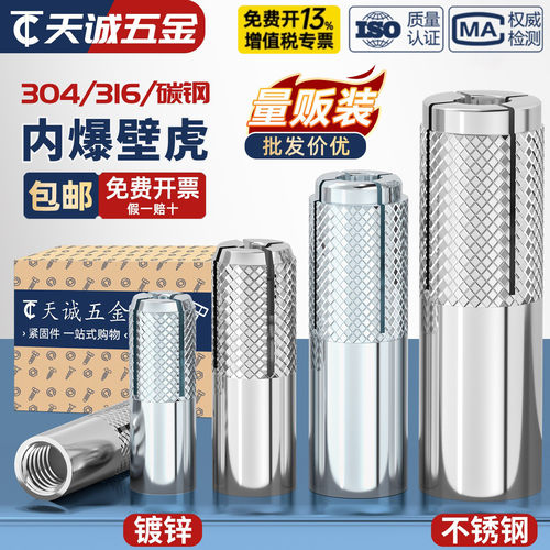 【全网热销】内爆壁虎膨胀螺丝